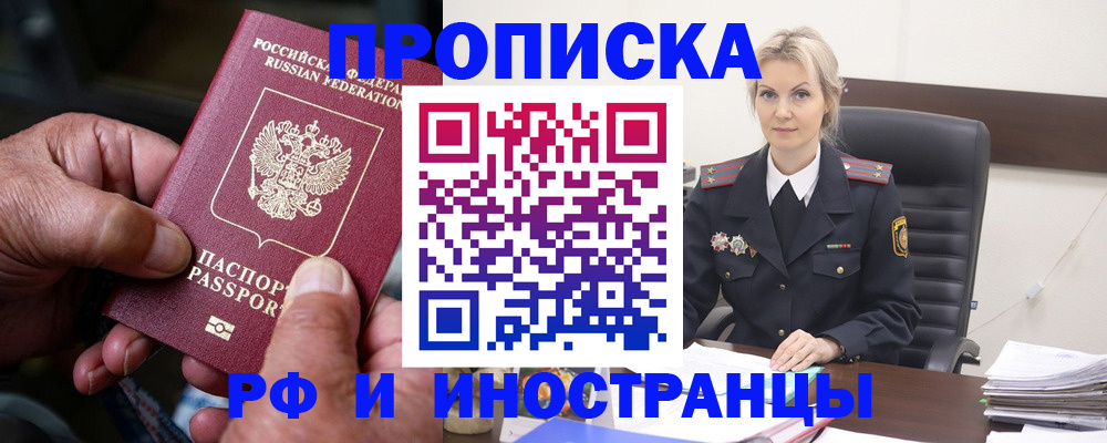 временная регистрация законно в Лермонтове