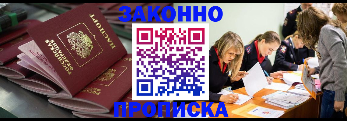 миграционный учет в Лермонтове