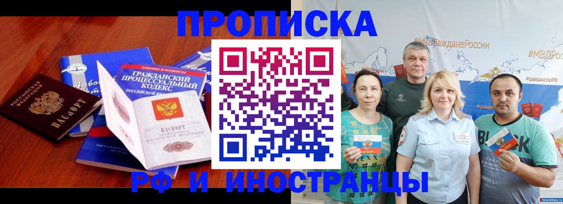 временная регистрация купить в Лермонтове